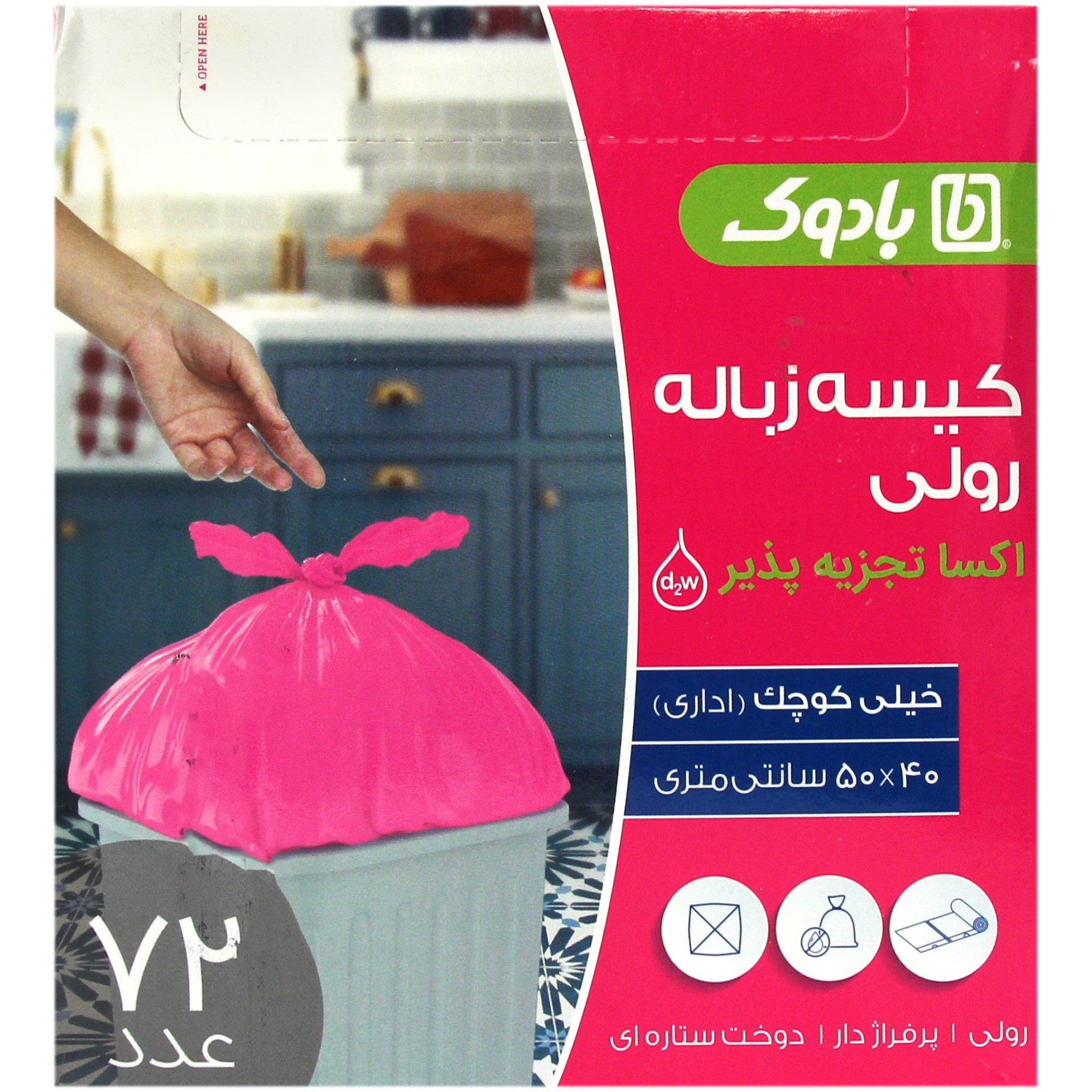 home-lifestyle/garbage-bag