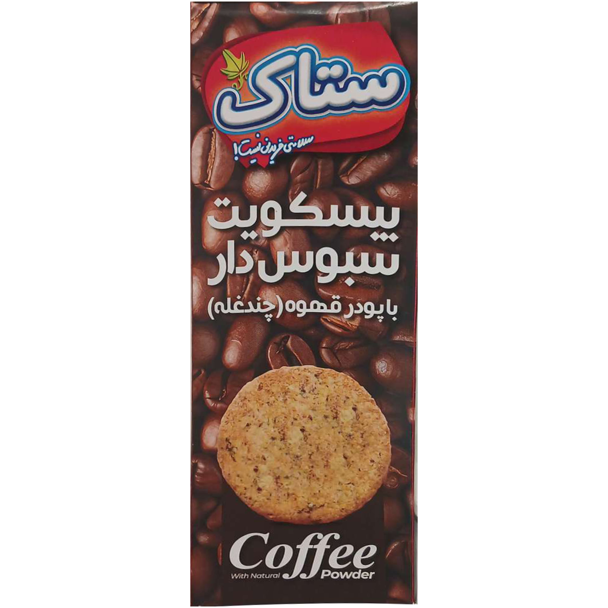 junk-food/biscuits-wafers