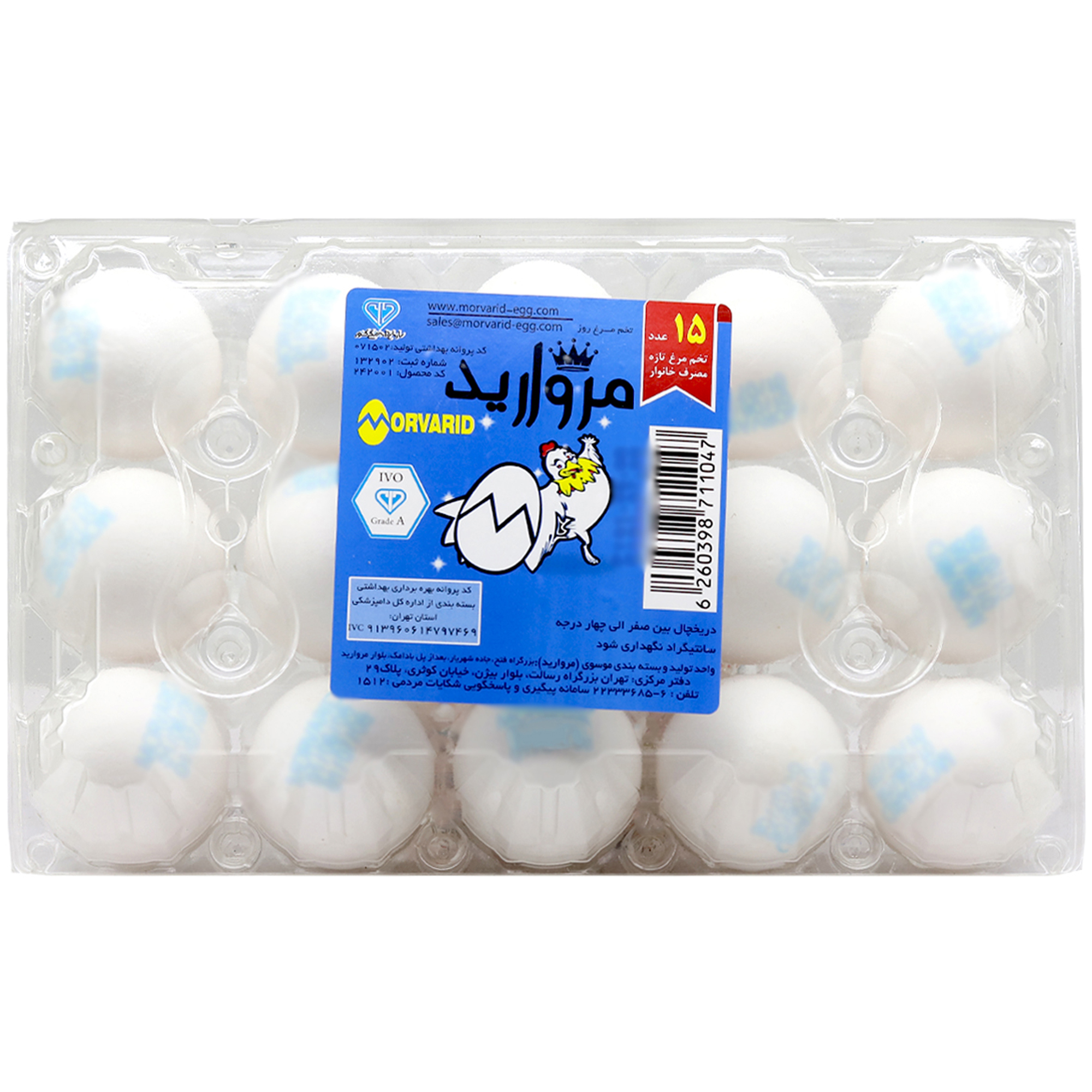 meat-egg