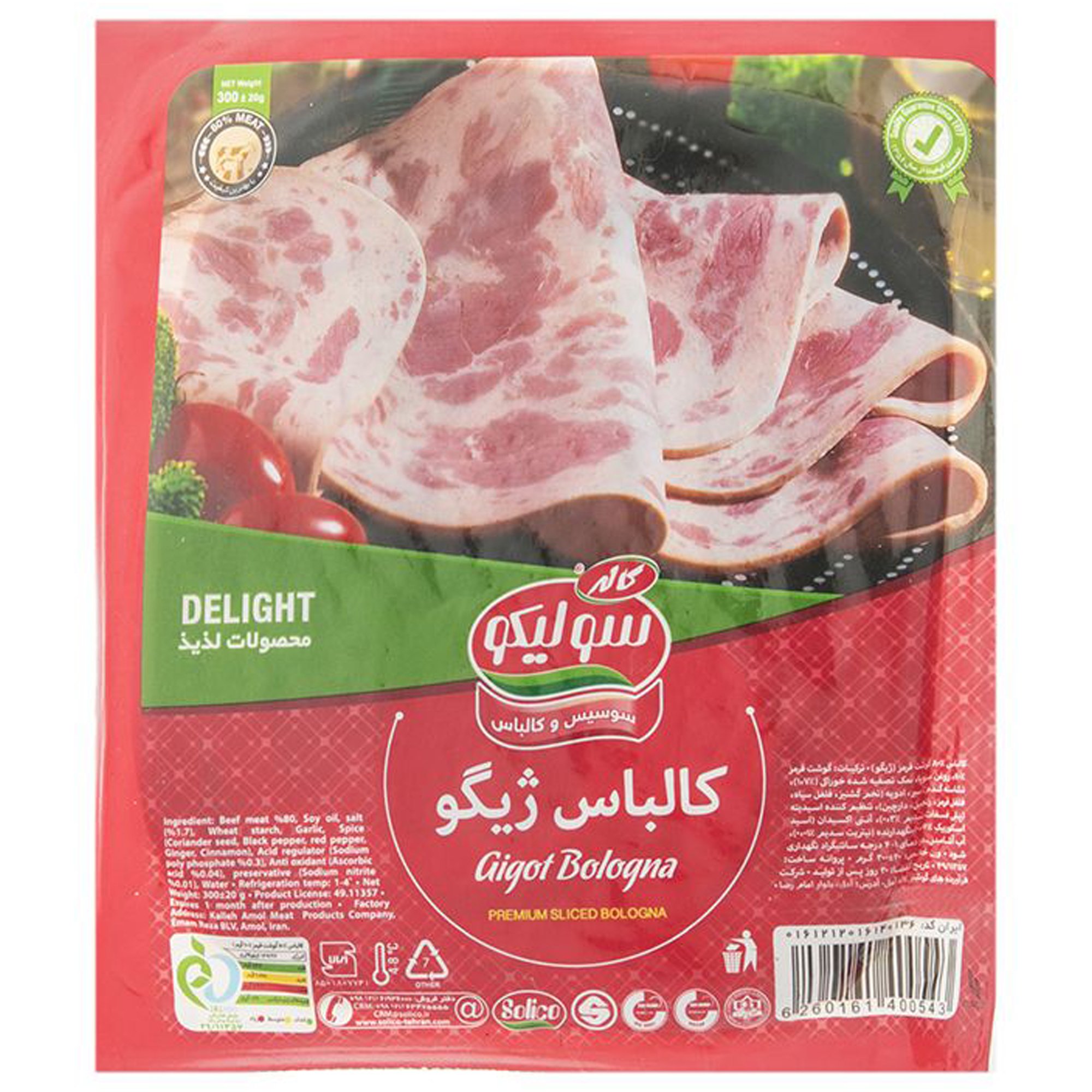 meat-egg/sausages