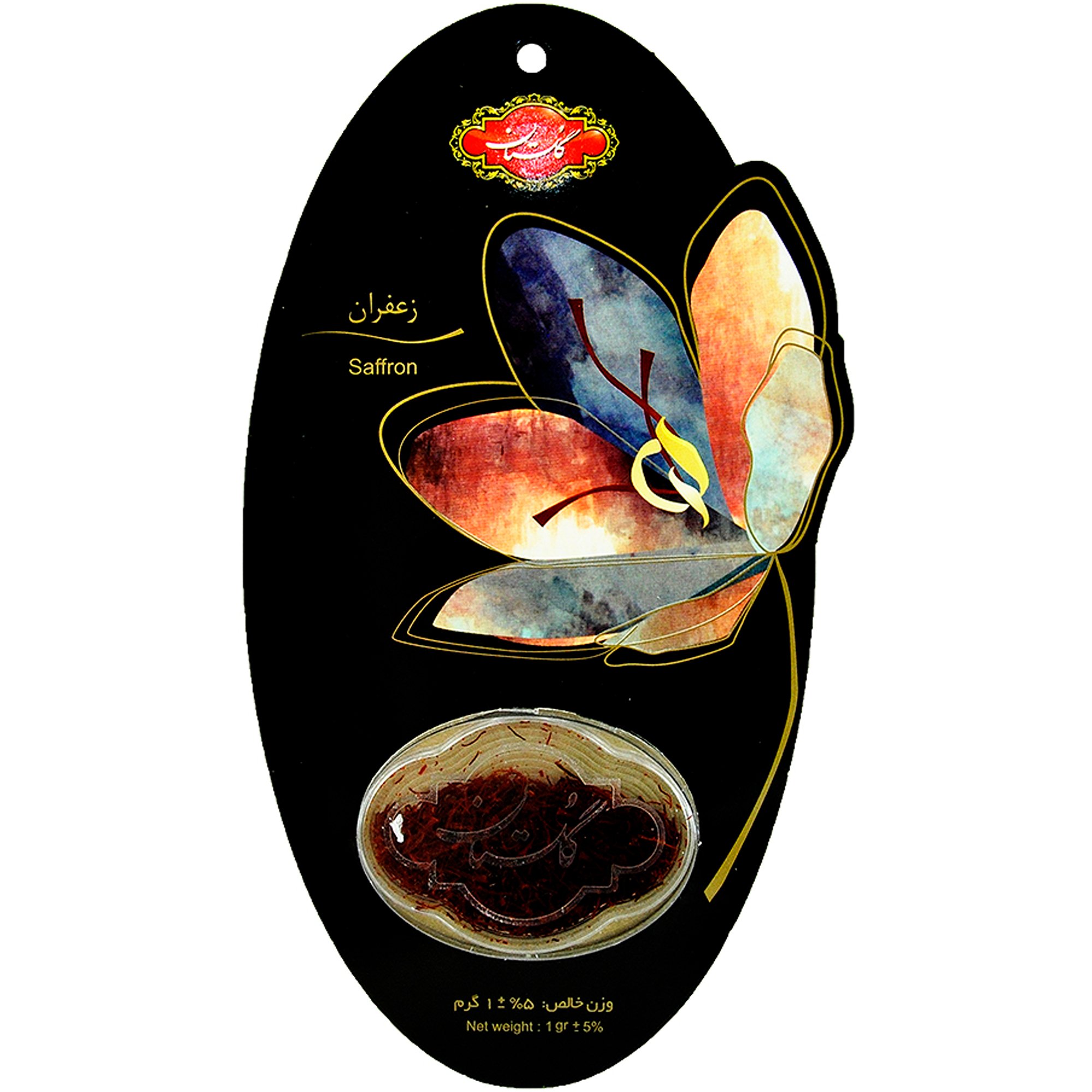 spice-seasoning/saffron