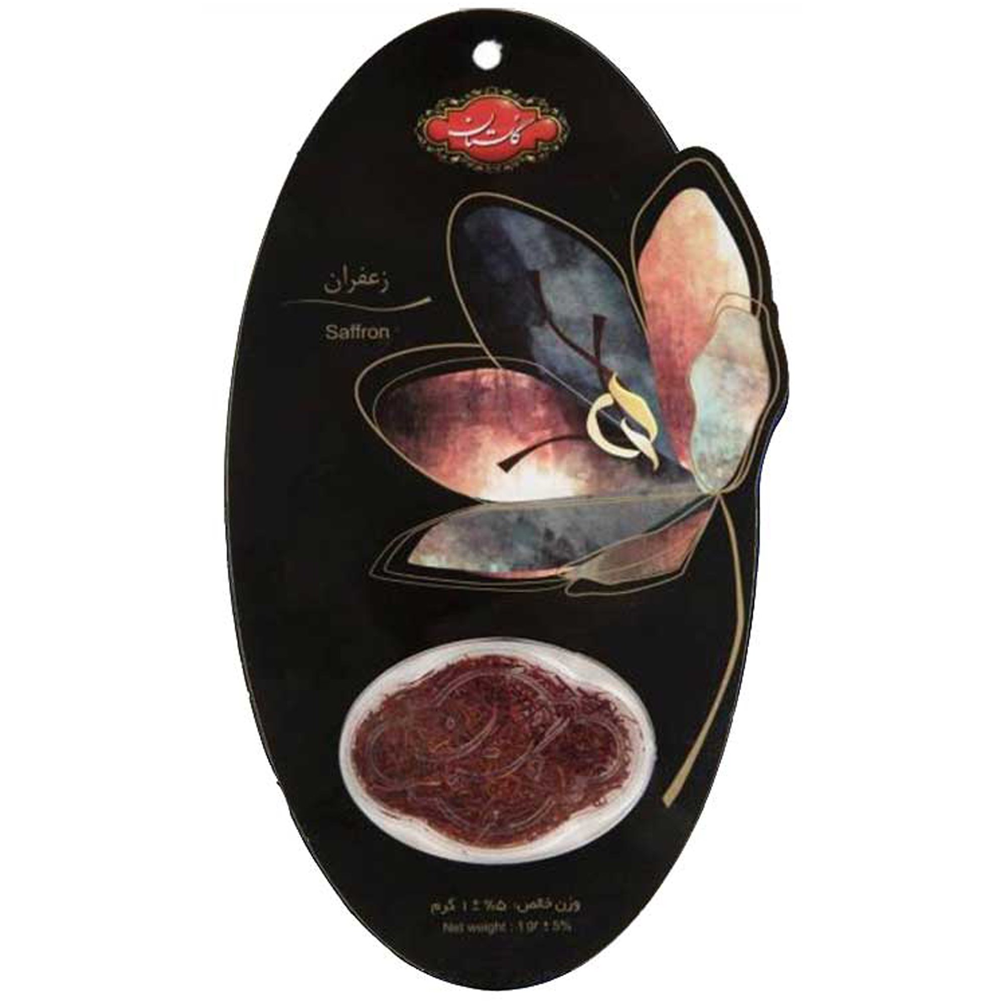 spice-seasoning/saffron
