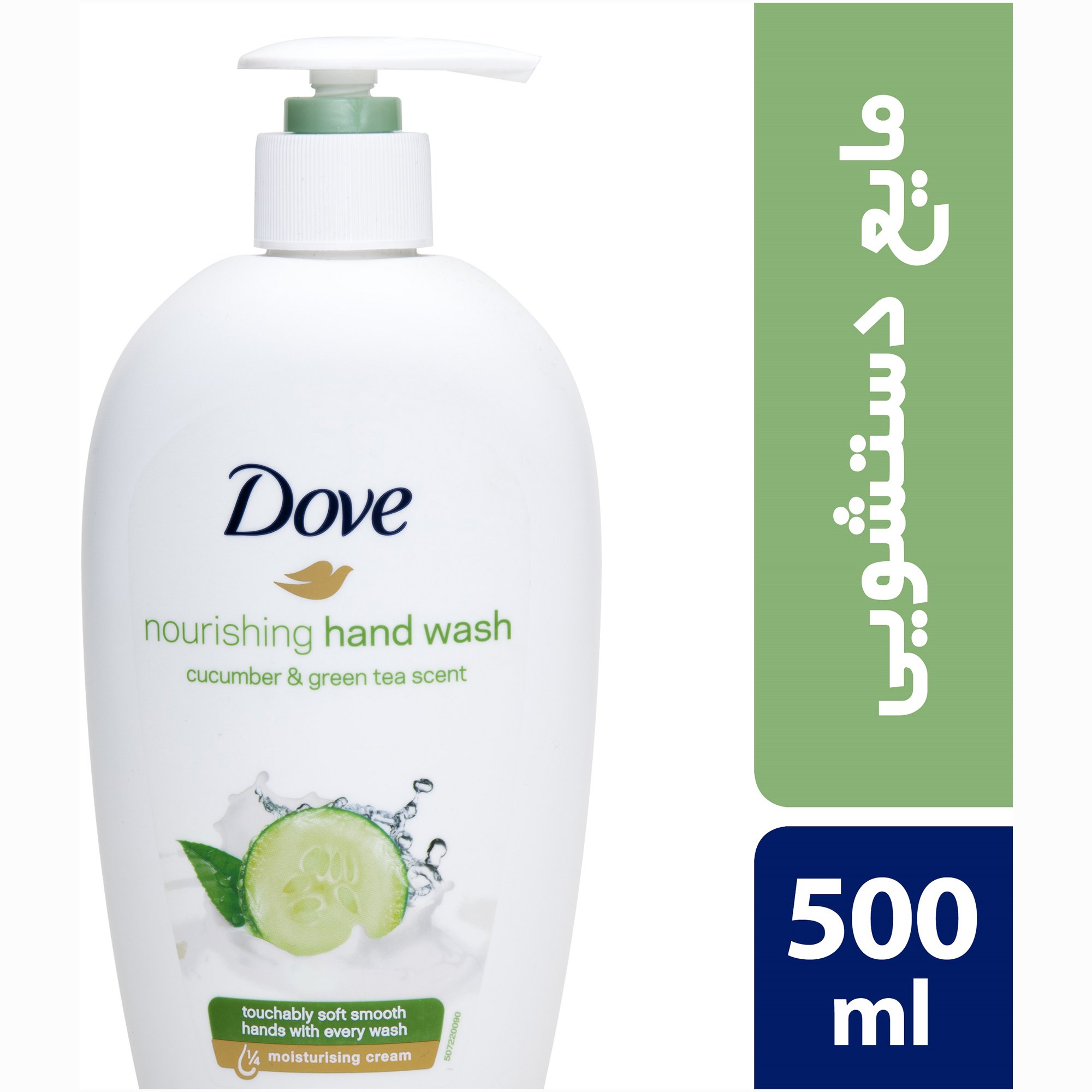 tissues-household-cleaning/hand-wash-liquid