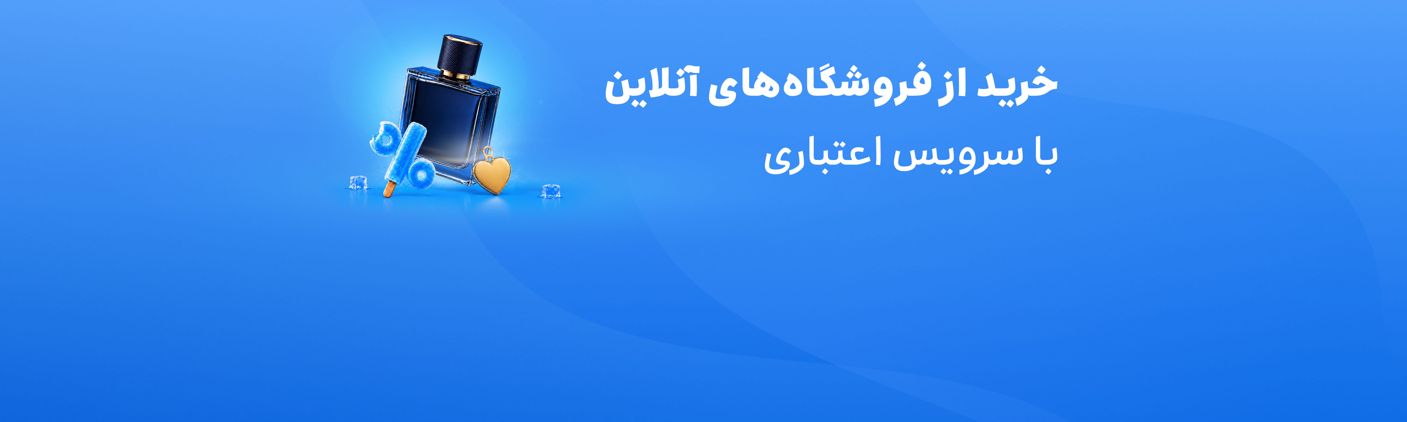 در ۴ قسط بدون سود و کارمزد