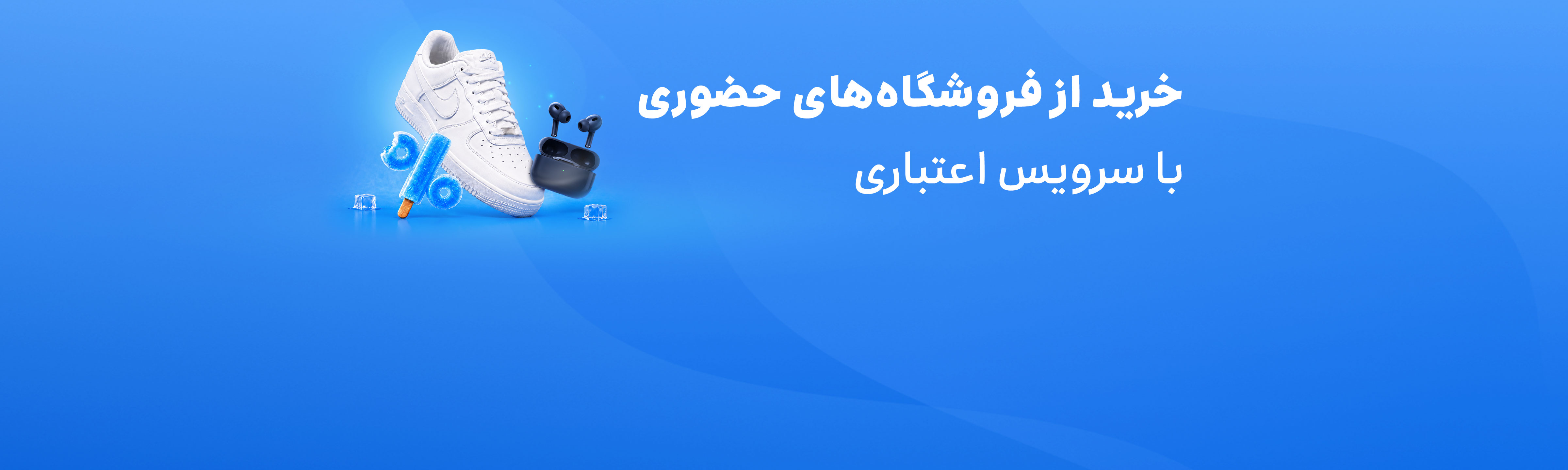 در ۴ قسط بدون سود و کارمزد