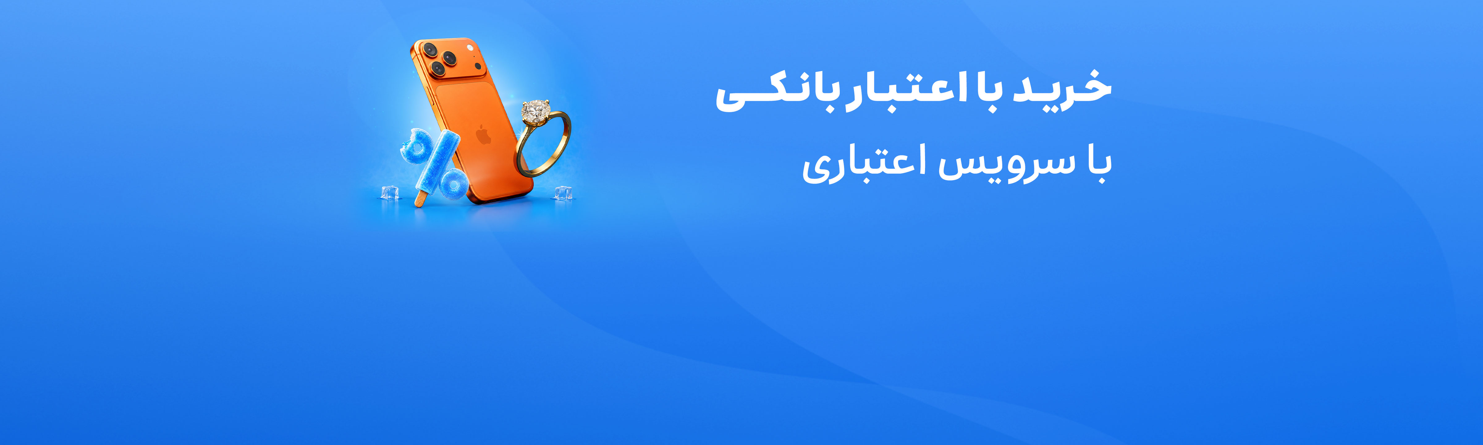 در اقساط بلندمدت