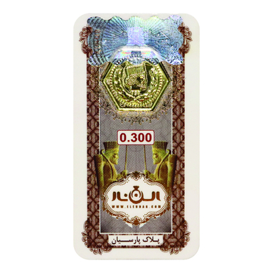 سکه گرمی پارسیان الن نار مدل EL300.1 وزن 0.3 گرم