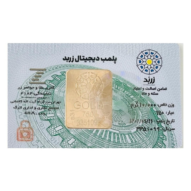شمش طلا 750 عیار زربد مدل BM056