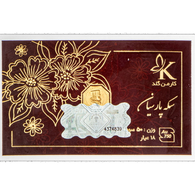 سکه گرمی طلا 18 عیار پارسیان کارمن گلد کد SP50