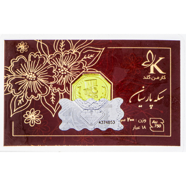 سکه گرمی طلا 18 عیار پارسیان کارمن گلد کد SP200