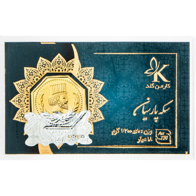 سکه گرمی طلا 18 عیار پارسیان کارمن گلد کد SP1200