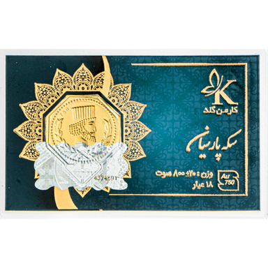 سکه گرمی طلا 18 عیار پارسیان کارمن گلد کد SP800