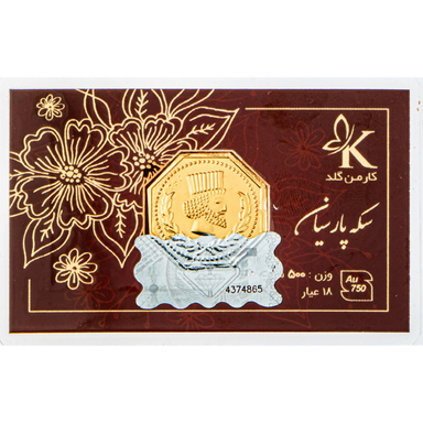 سکه گرمی طلا 18 عیار پارسیان کارمن گلد کد SP500
