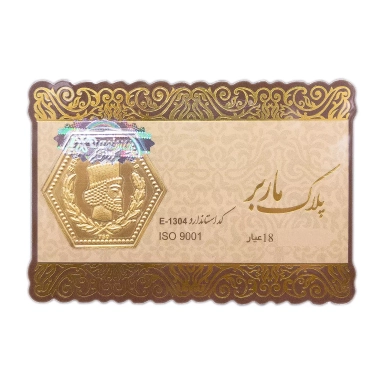 Gold bar card from Pedar Zargar with decorative border design