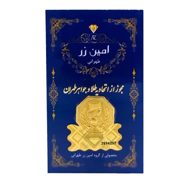 Amin Zar gold bar card with ornate blue and gold Persian design