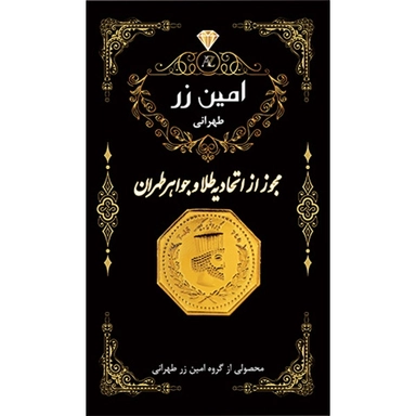 Amin Zar gold bar card with Persian design on black background