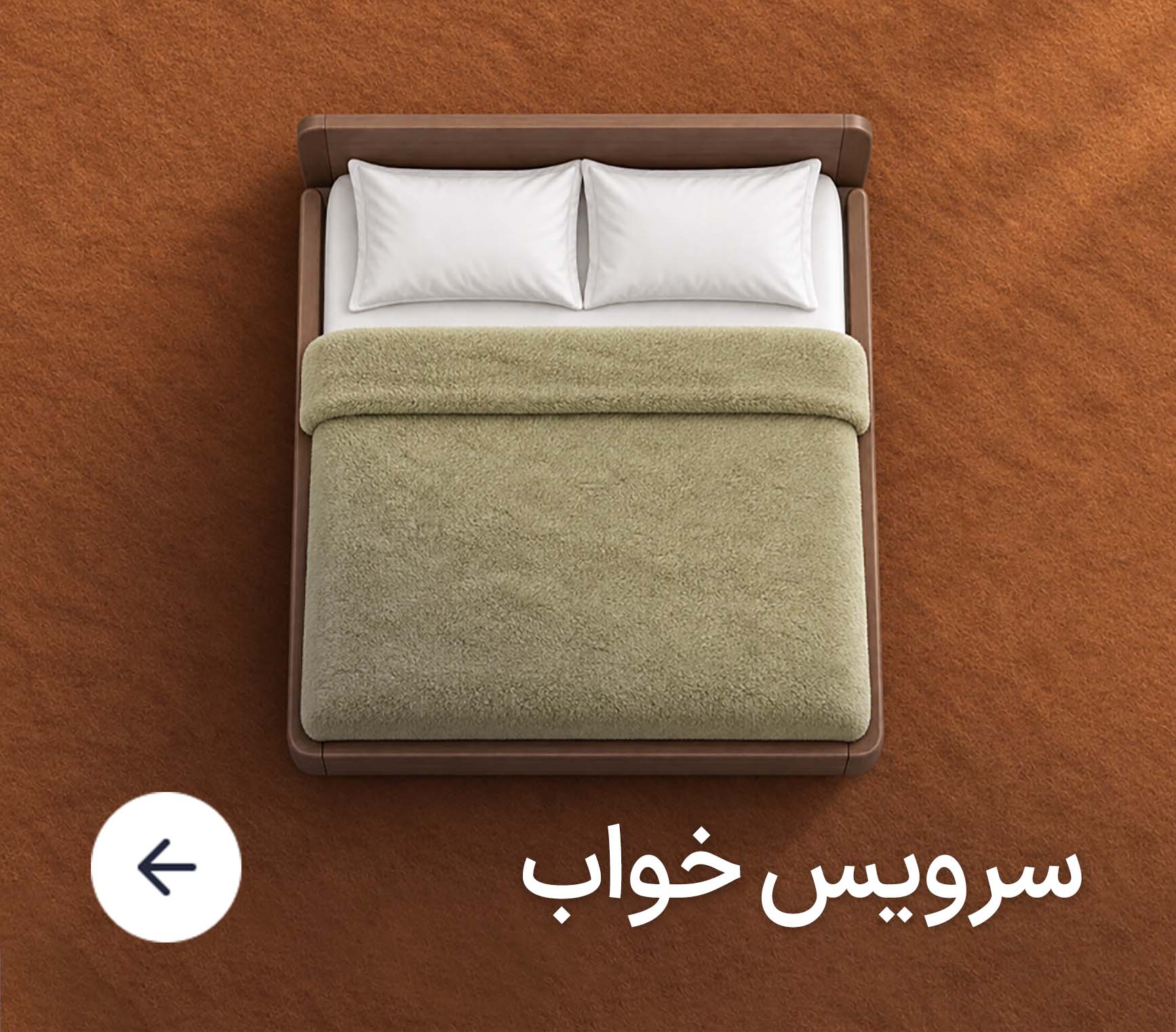 خرید تخت خواب