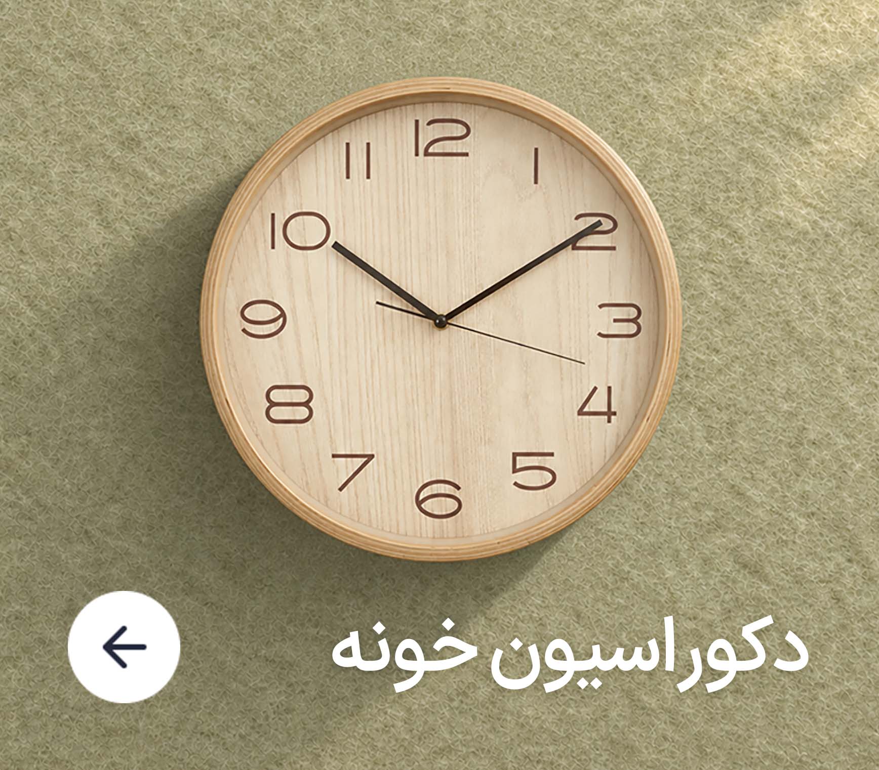 خرید دکوراسیون خانه