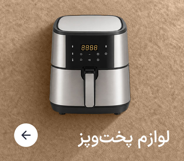 خرید سرخکن