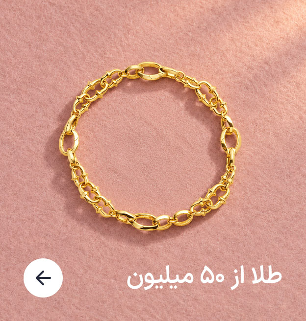 خرید طلا با اعتبار بالا