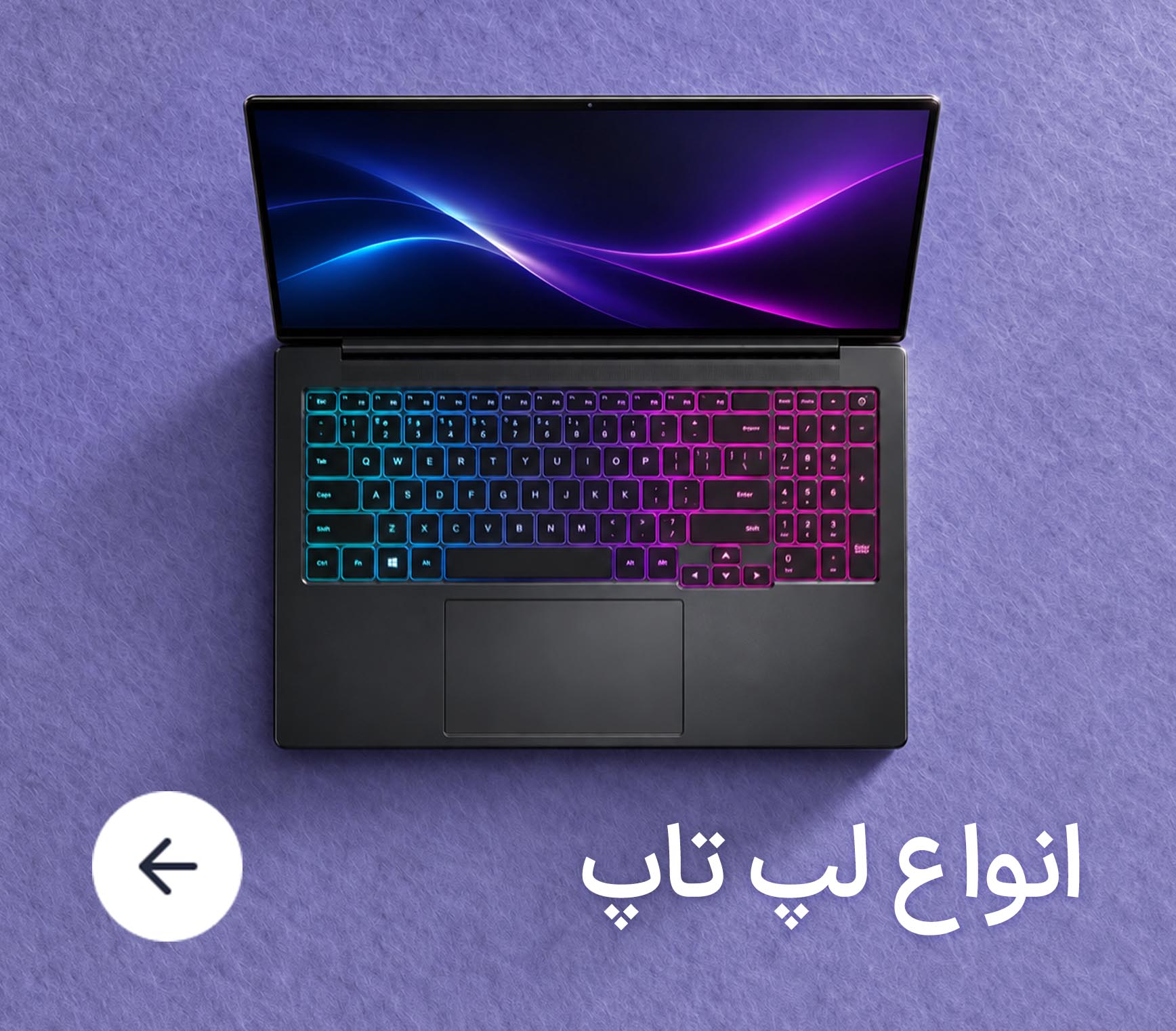 خرید لپتاپ