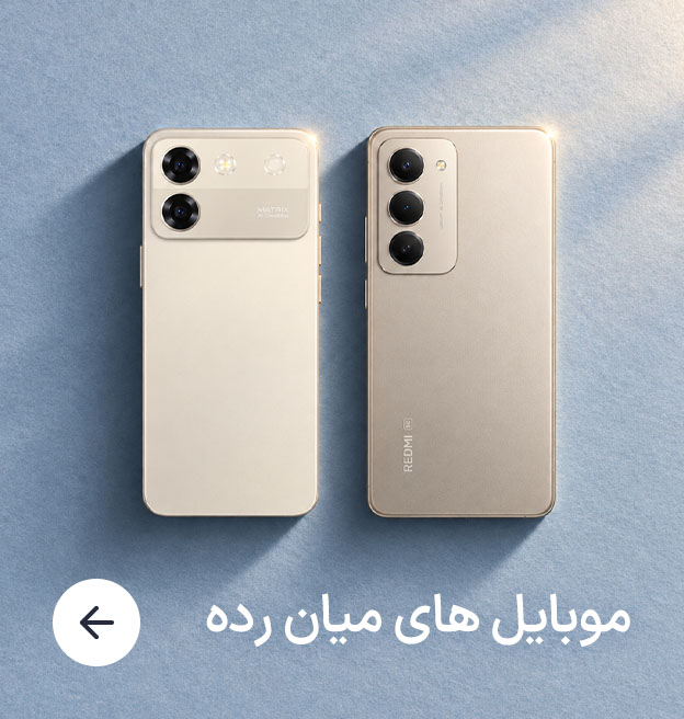 خرید گوشی میانرده