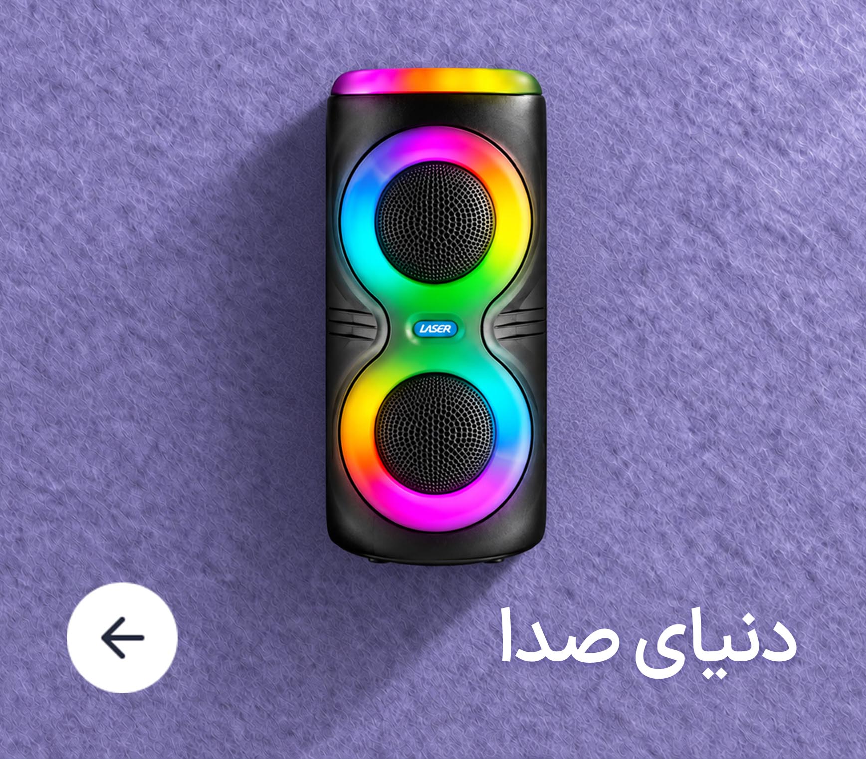 خرید اسپیکر