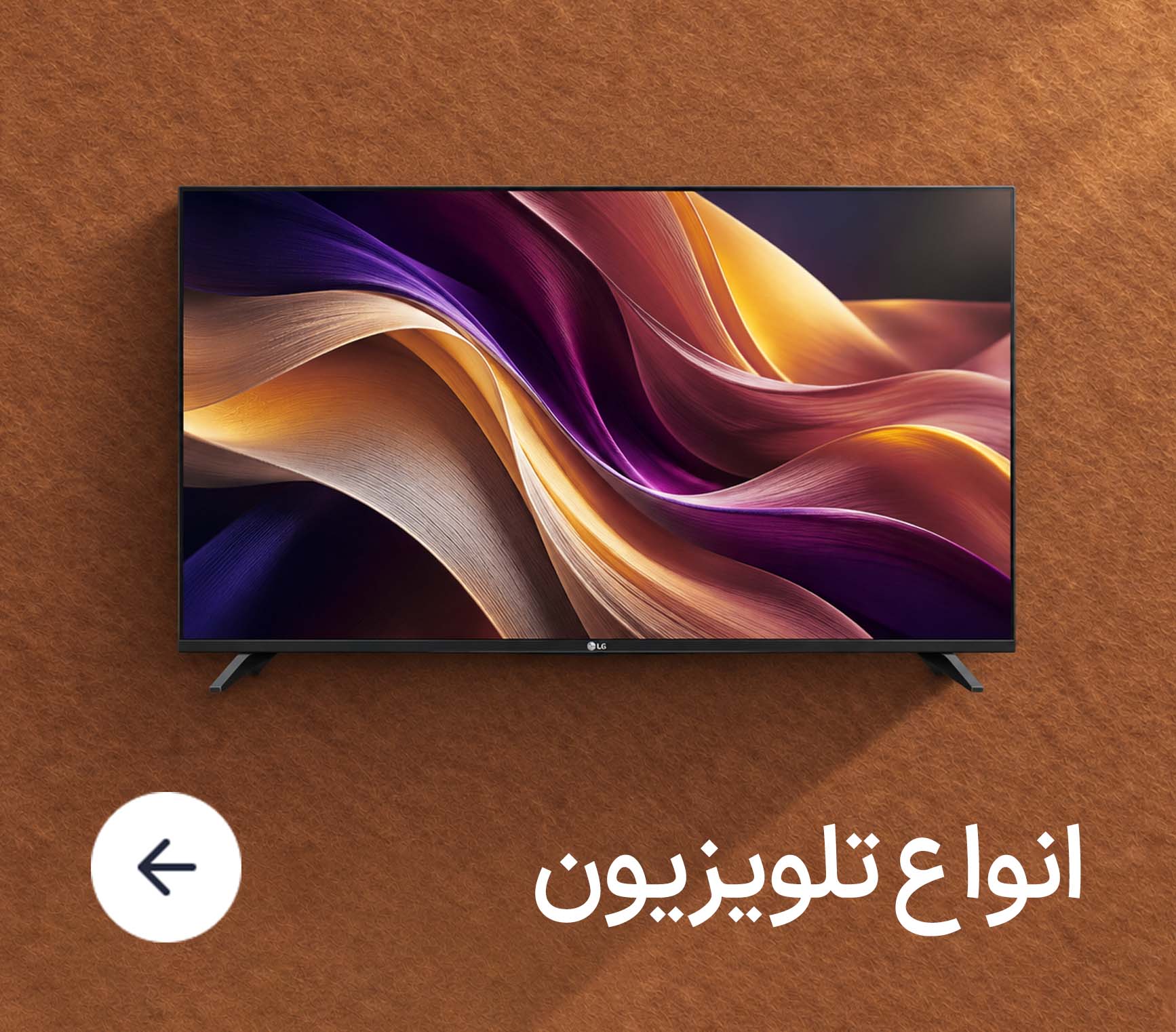 خرید تلویزیون