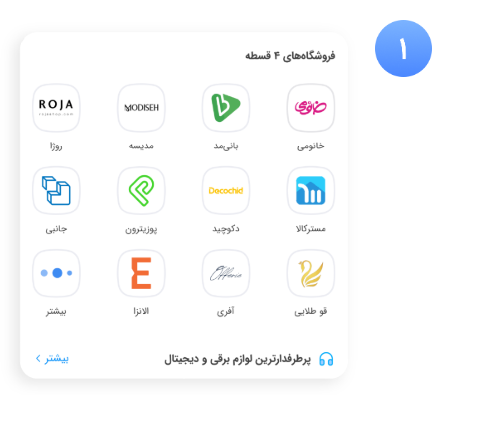 انتخاب فروشگاه مدنظر
