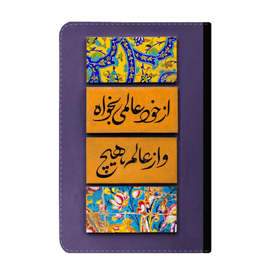 کلاسور طرح شعر و طراحی کد 37