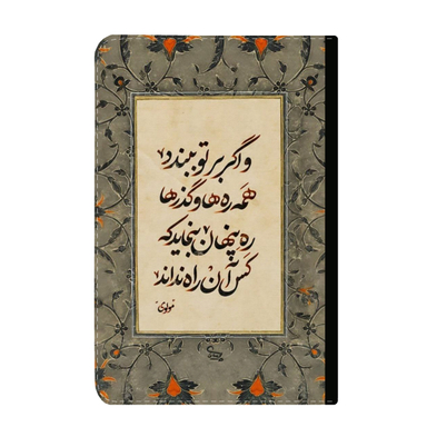 کلاسور طرح شعر مولوی کد 22