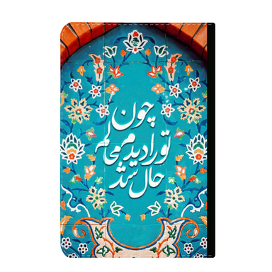 کلاسور طرح شعر کد 3989