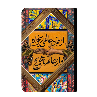 کلاسور طرح شعر کد 74