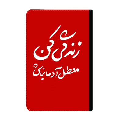 کلاسور طرح انگیزشی کد 211