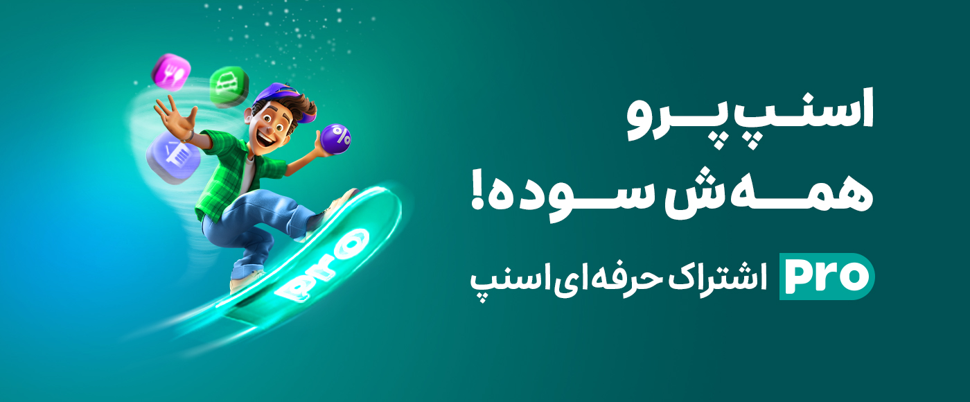 اسنپ پرو، پروپیمون‌تر از همیشه!